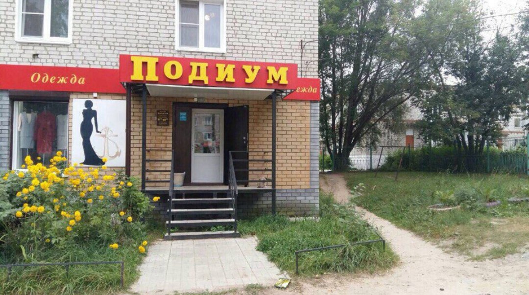 Кулебаки Спортивный Магазин Товары