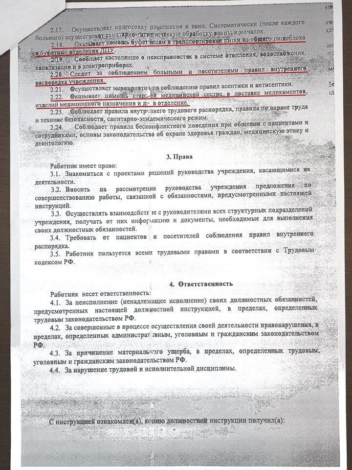 Обязанности Уборщицы В Магазине Промышленных Товаров