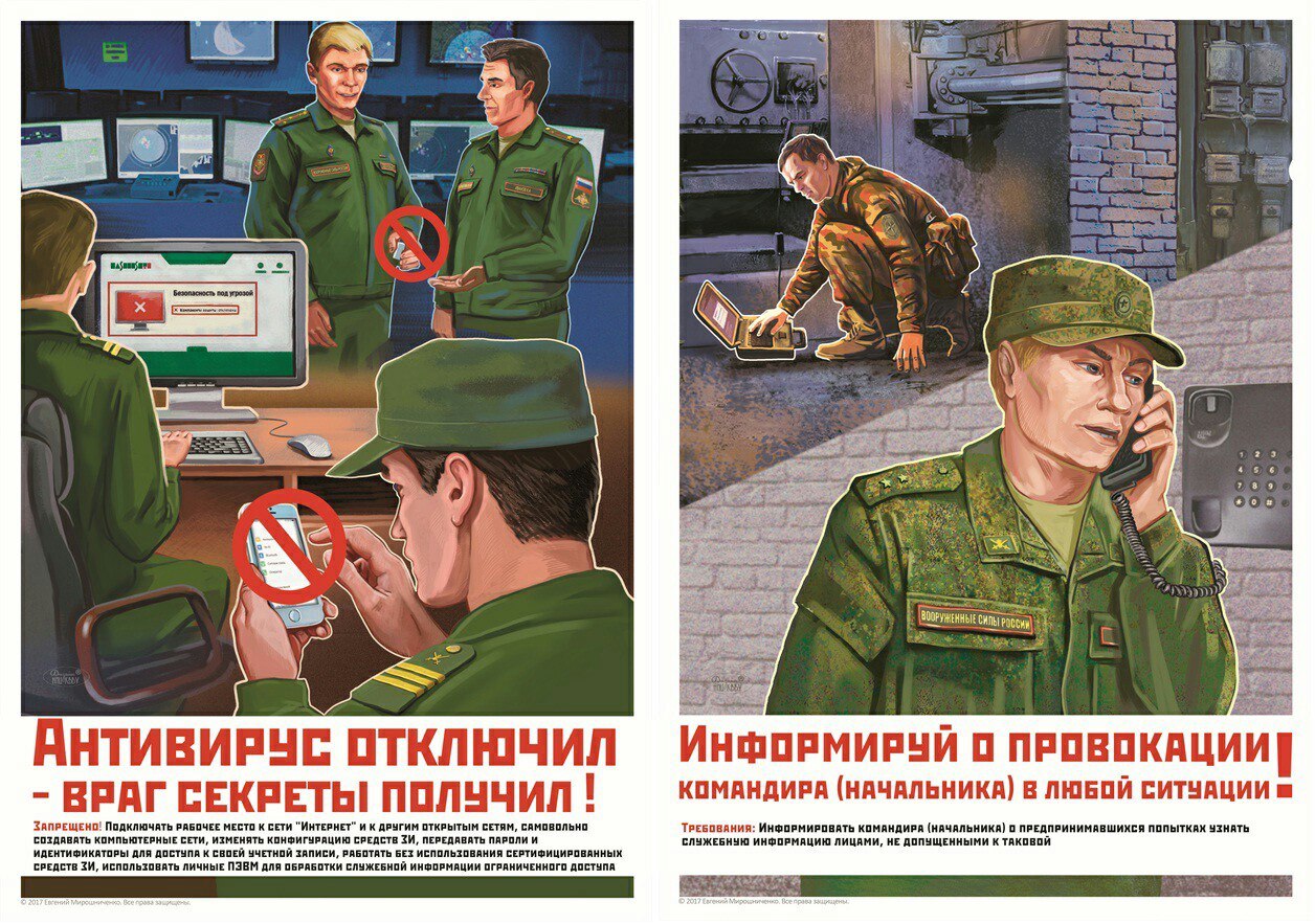 Военно политическая агитация. Армейские плакаты. Плакат армия. Военные плакаты современные. Агитационные плакаты армия.